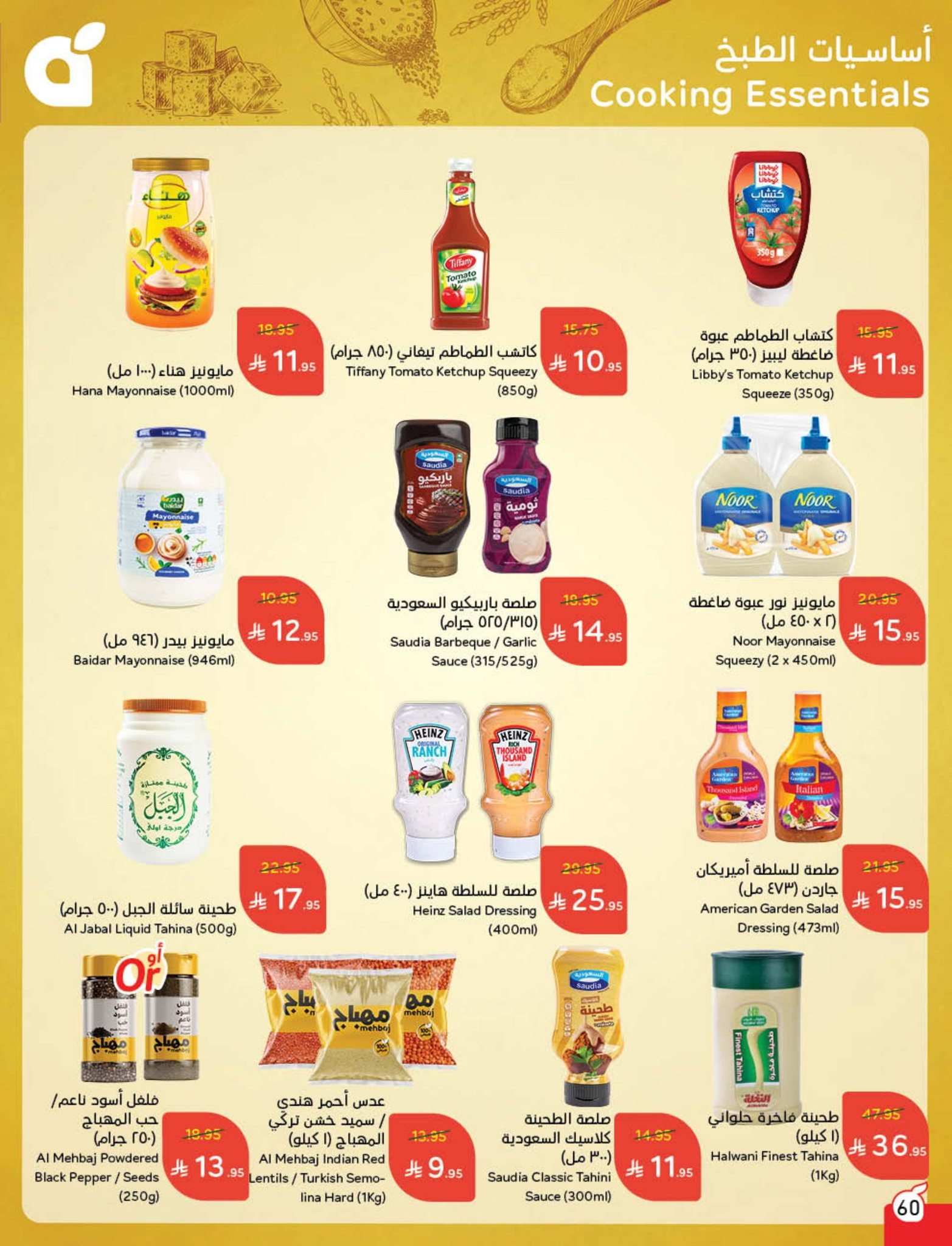 panda offers from 10sep to 4sep 2025 عروض بنده من 10 سبتمبر حتى 4 سبتمبر 2025 صفحة رقم 30